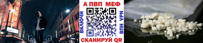 A-PVP мука  Истра 