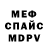 МЕТАДОН белоснежный shenalex