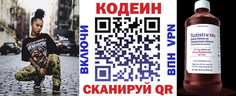 закладки  Истра  Кодеиновый сироп Lean Purple Drank 