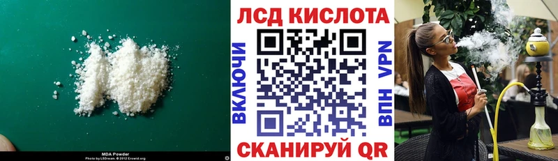 Лсд 25 экстази кислота  блэк спрут маркетплейс  Истра 