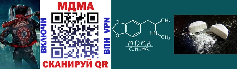 MDMA кристаллы  купить наркоту  Истра 