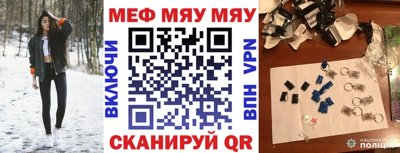 Меф мяу мяу  Истра 