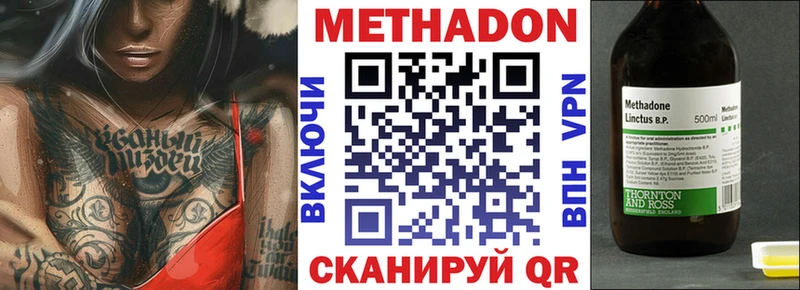 Метадон кристалл  omg ссылки  Истра 