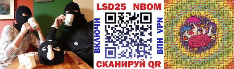 Марки NBOMe 1,8мг  MEGA ТОР  Истра 